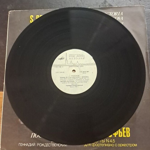 S. Prokofiev Victoria Postnikova LP used, classical music