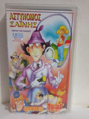 Inspector Gadget VHS tape No 1 like new, dubbed