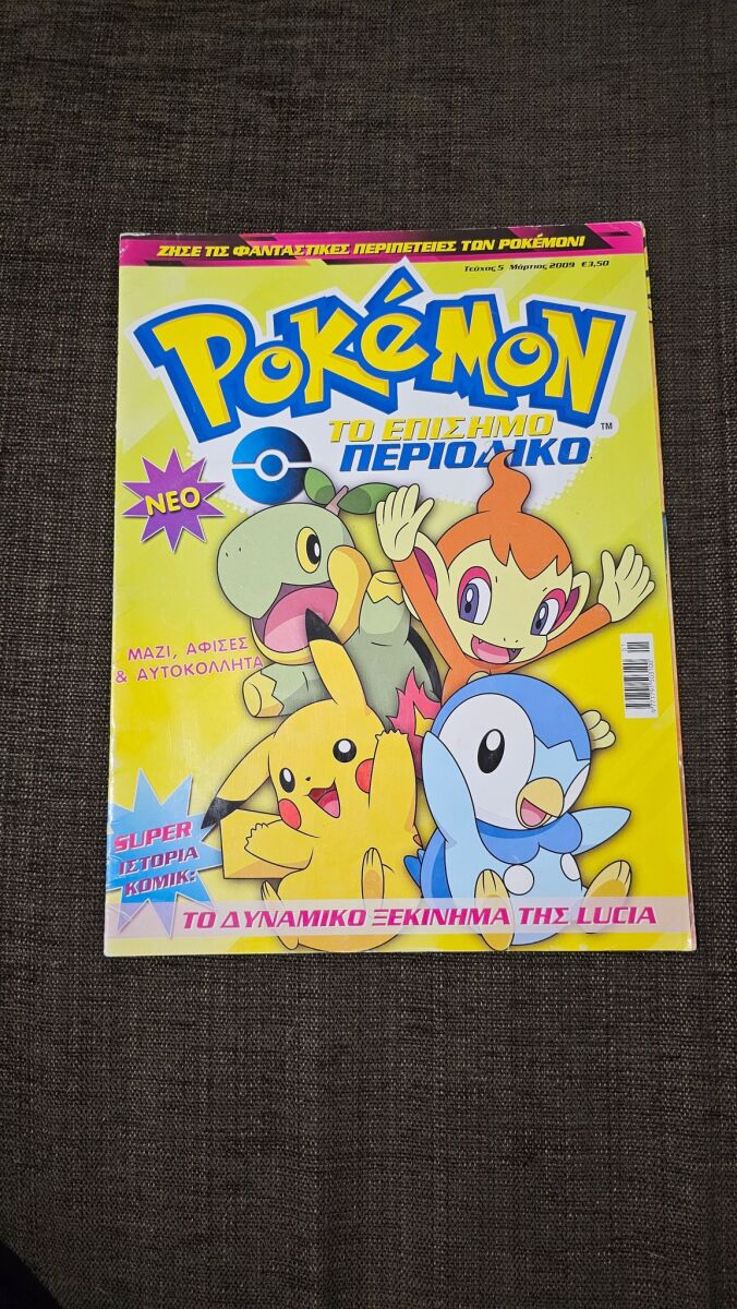 Pokemon Diamond Pearl magazine like new… - € 40,00 - Vendora.cy