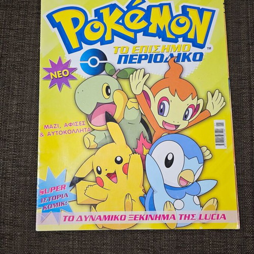Pokemon Diamond Pearl magazine like new in Greek