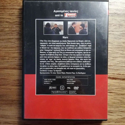 Narc DVD with Greek subtitles