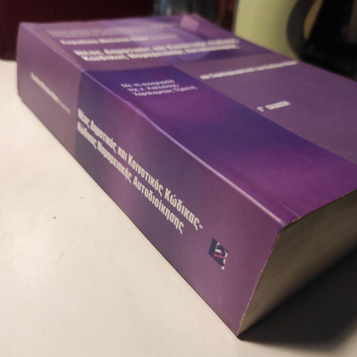 New Municipal and Community Code - Prefectural Administration Code like new