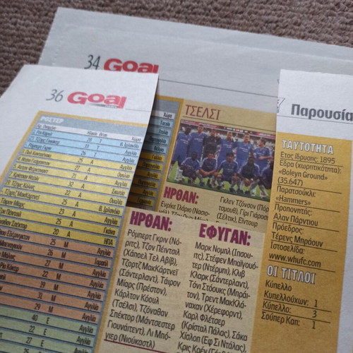 Premier League 2006-07 tribute used from Goal news newspaper