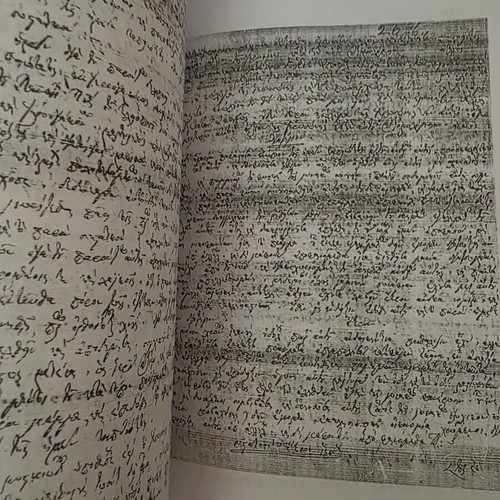 Handwritten Manuscripts Revealing Unknown Moments of Christ by Ioannis Papazisis, Kadmos Editions