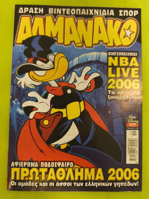 Almanako 177 comic magazine, Greek