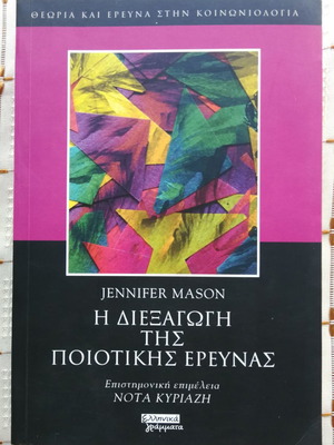 The Conduct of Qualitative Research used, Jennifer Mason, 2003
