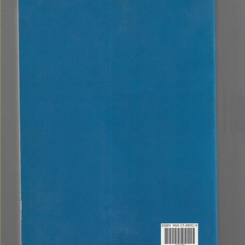 To Mystiko Tis Epityhias Sto Chrimatistirio book like new, Greek