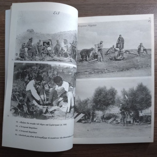Anamniseis tou Metopou 1920-1921 book by Charalampos Pliziotis, part A