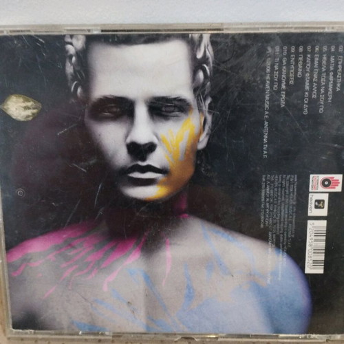 Nino Epireastika CD used, pop
