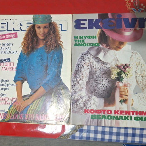 EKEINI magazine used, 19 issues 1983-1993