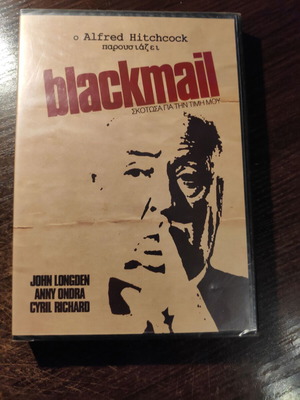 Blackmail DVD μεταχειρισμένο, αστυνομική ταινία με υπότιτλους