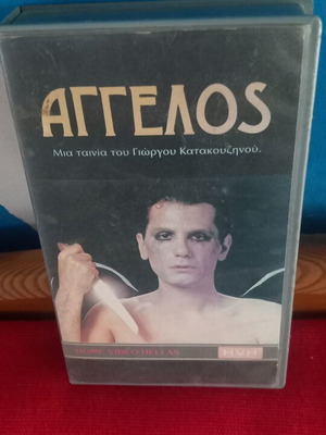 Άγγελος βιντεοκασέτα μεταχειρισμένη