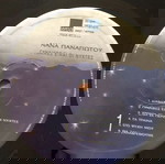  Δίσκος βινυλίου Νανά Παναγιώτου – Γυναίκες Είναι Οι Νύχτες. Λαϊκό, Άψογη κατάσταση μέσα (Near Mint)