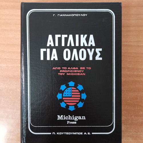 English for Everyone complete set, Michigan Press (A1-C2)