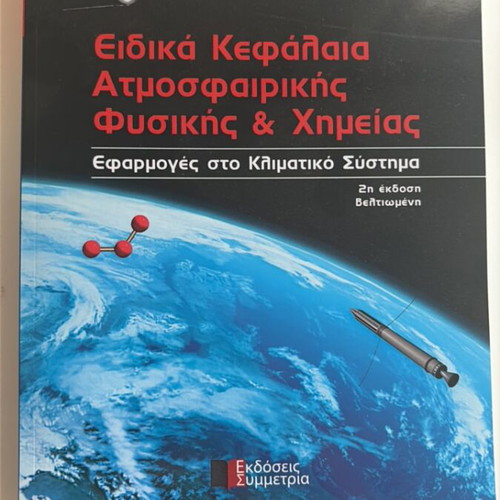 Special Chapters in Atmospheric Physics and Chemistry, climate system applications