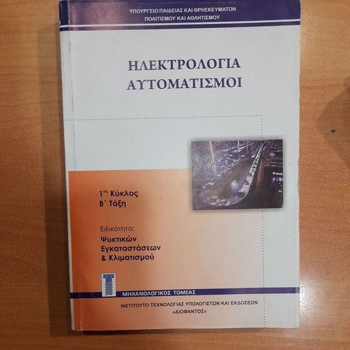 Electrology-Automation G EPAL like new, edition 2013