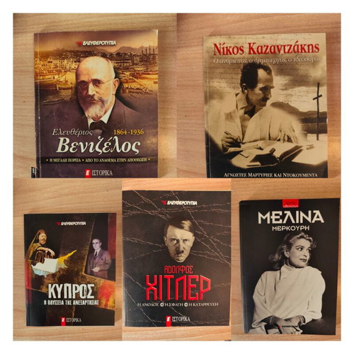 Historical albums Eleftherotypia like new, Venizelos Hitler Cyprus Melina Merkouri Kazantzakis