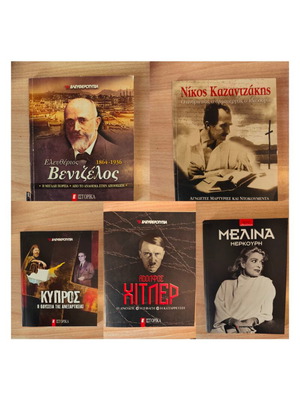 Historical albums Eleftherotypia like new, Venizelos Hitler Cyprus Melina Merkouri Kazantzakis