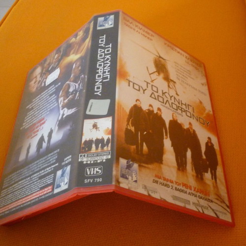Mindhunters VHS used with Greek subtitles