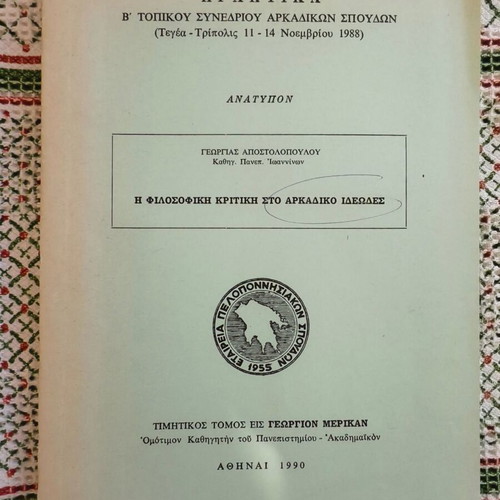 Praktika B Topikou Synedriou Arkadikon Spoudon book used, Greek philosophy