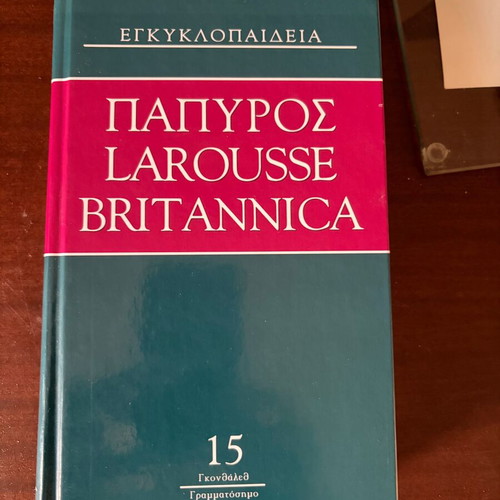 Papyrus Larousse Britannica encyclopedia set 2007 edition volumes 1-15 new