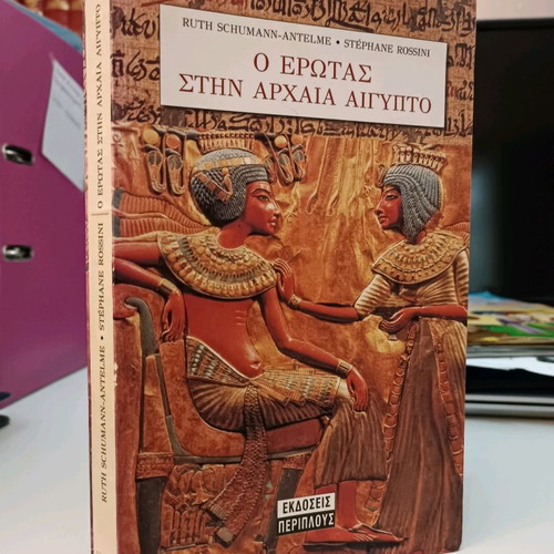 The Love in Ancient Egypt used book