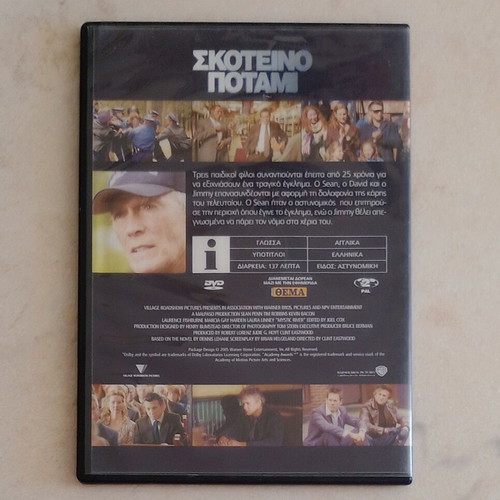Mystic River DVD with Greek subtitles, like new