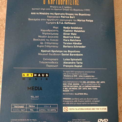 The Nutcracker DVD DeAgostini like new, Tchaikovsky classical ballet