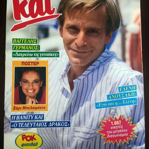 Vaggelis Germanos Kai magazine 1985 used