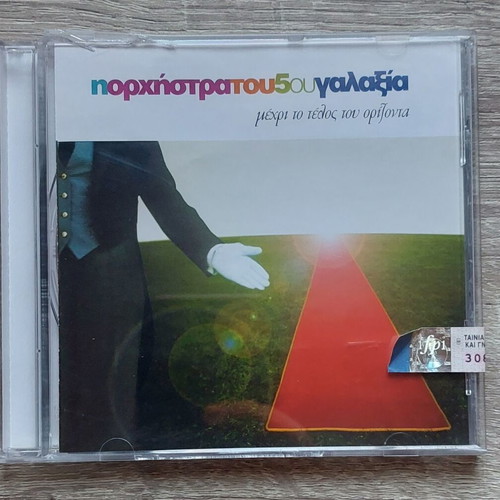 Orchestra Tou 5ou Galaxia Mechri To Telos Tou Orizonta CD new, electronic