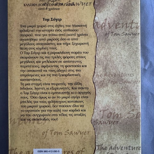 The Adventures of Tom Sawyer by Mark Twain like new children's book