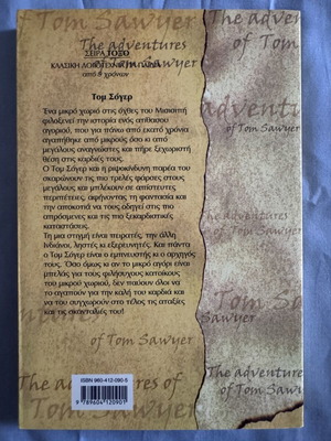 The Adventures of Tom Sawyer by Mark Twain like new children's book