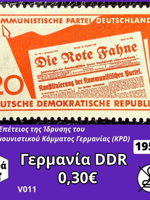 Γερμανία DDR 1958 σειρά γραμματοσήμων καινούργια, μονή