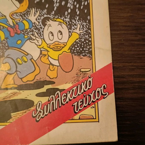 Komix issue 33 used from Terzopoulos era