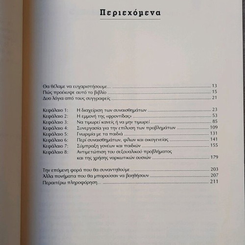 Book Guide to Approaching Teenagers new