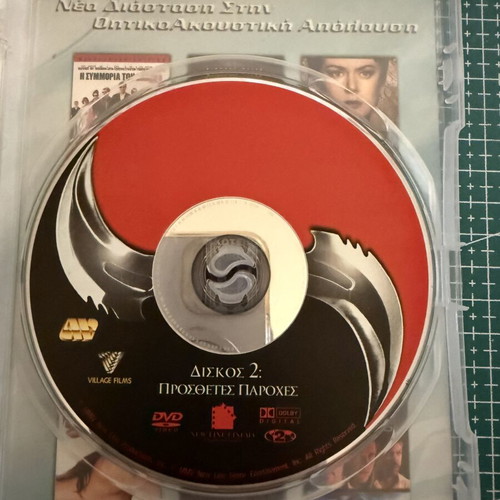 Blade trilogy DVD used, Greek subtitles, adventure fantasy