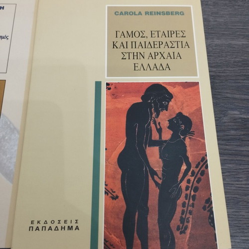 Books Sparta and Paiderastia in Ancient Greece, excellent condition, 2 pcs