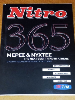 Nitro Absolute Guide to Athens 2007 Used