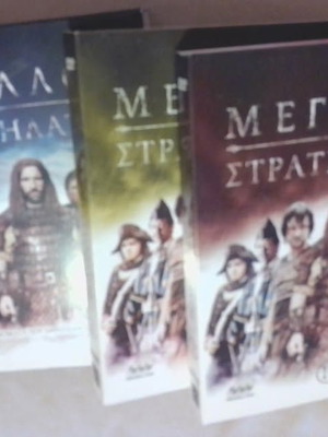 BBC Great Commanders DVD series of 6, like new, dubbed