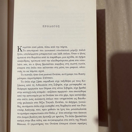 Book Astynomia Jo Nesbo like new
