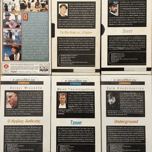 Cinema VHS Collection, 12 iconic movies with subtitles