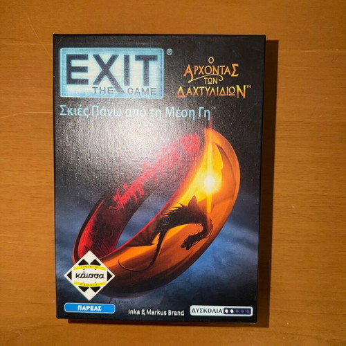 Exit Shadows Over Middle Earth board game used