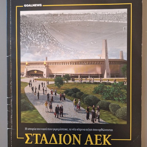 Stadion AEK used, history of the demolished stadium