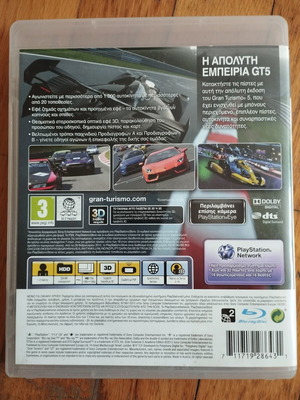 Gran Turismo 5 Academy Edition PS3 μεταχειρισμένο