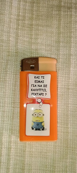 Σουπερ αναπτηρας Μinions