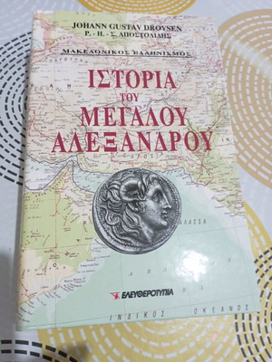 Work The History of Alexander the Great like new, 4 volumes