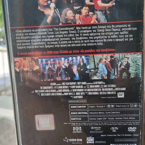 The Commitments DVD used, musical film with subtitles