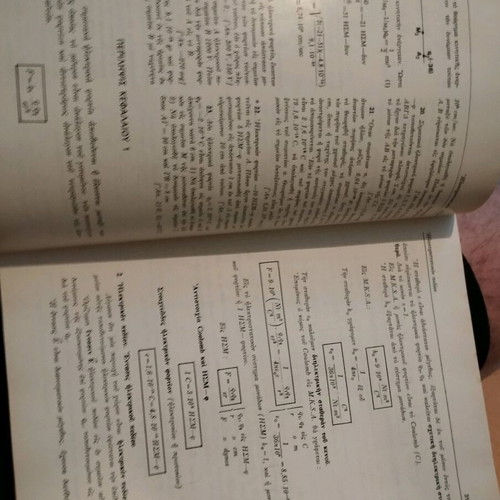 Physics Exercises 3 Electricity Ilias Kougioumtzopoulos