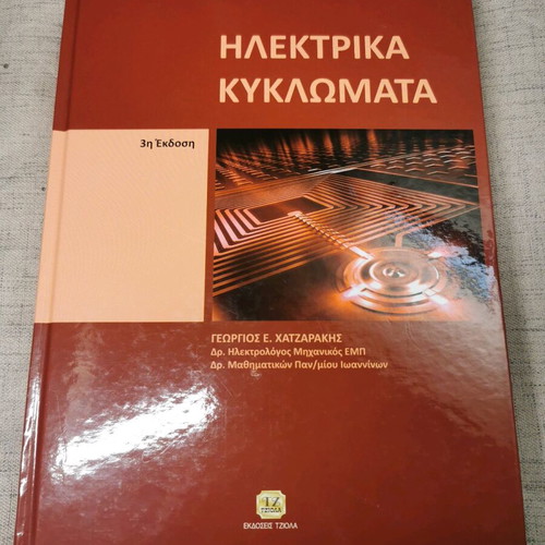Electrical Circuits 3rd Edition new