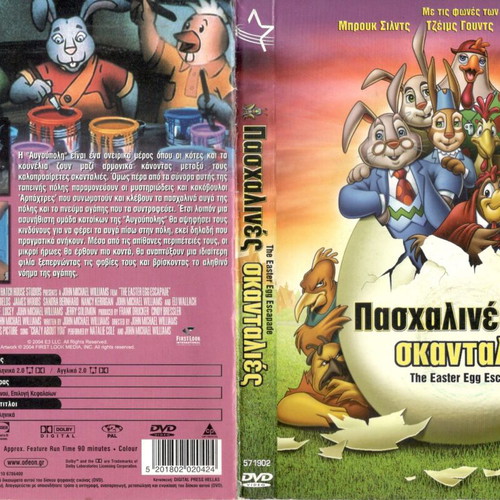 The Easter Egg Escapade DVD used, dubbed